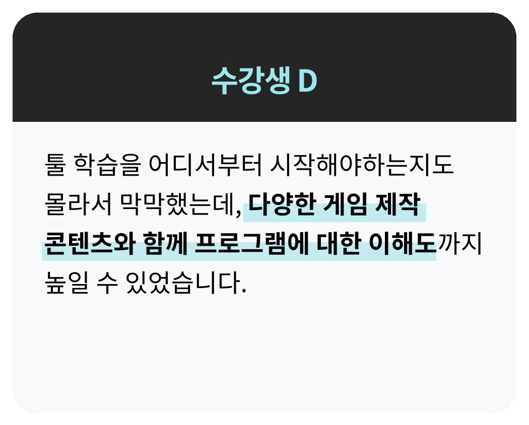 콜로소 게임제작 후기