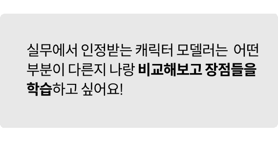 콜로소 게임제작 이미지