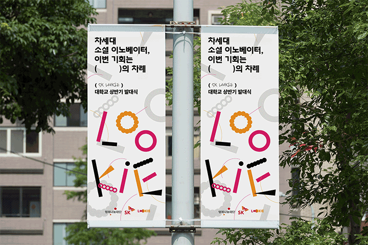 LONG&SHORT 브랜드 디자인 포트폴리오