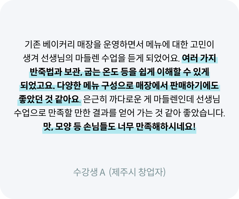 콜로소 베이킹 쿠킹 후기