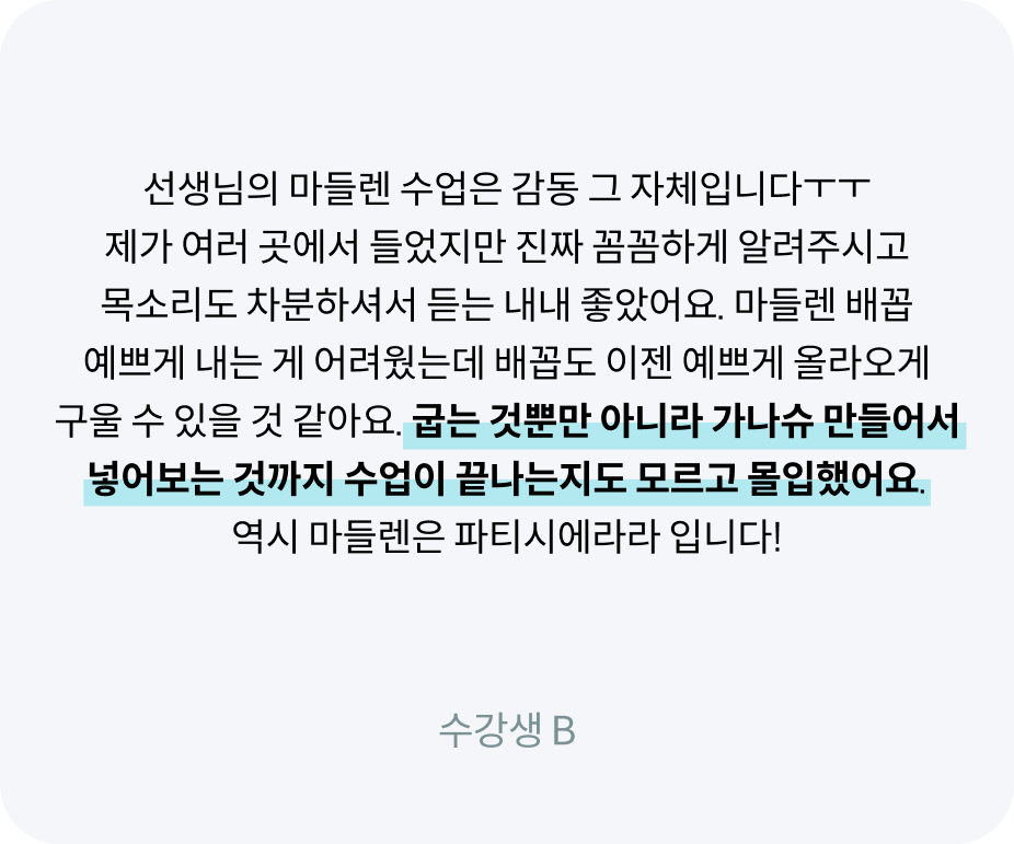 콜로소 베이킹 쿠킹 후기