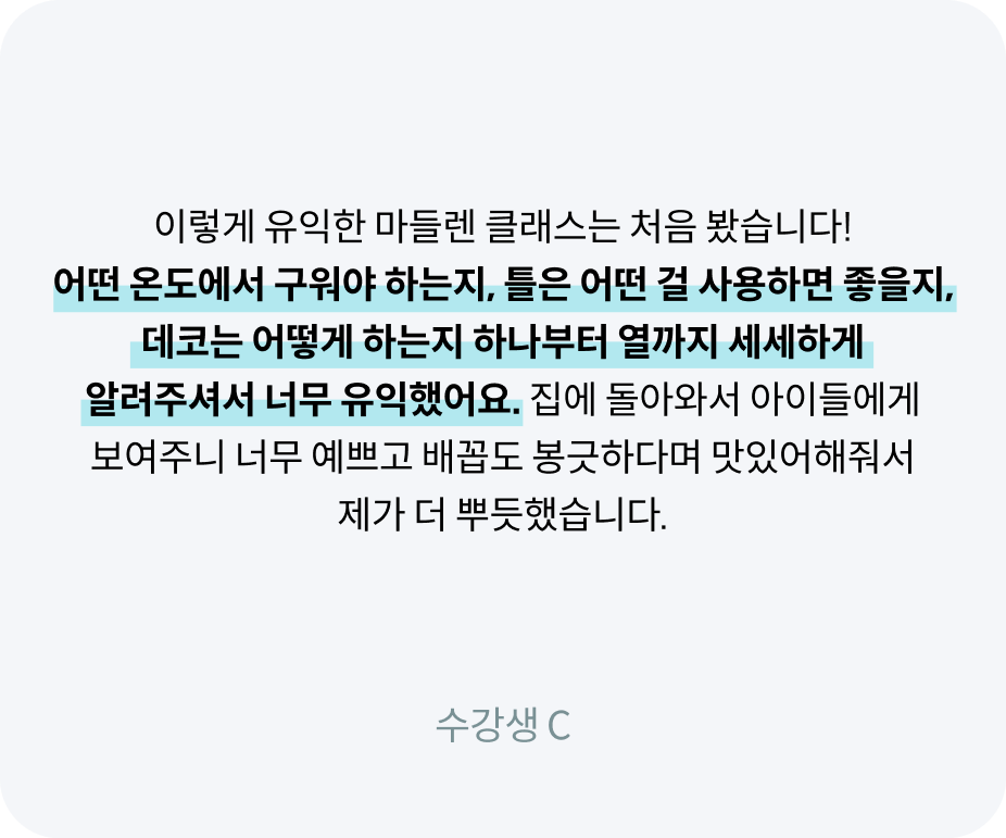 콜로소 베이킹 쿠킹 후기