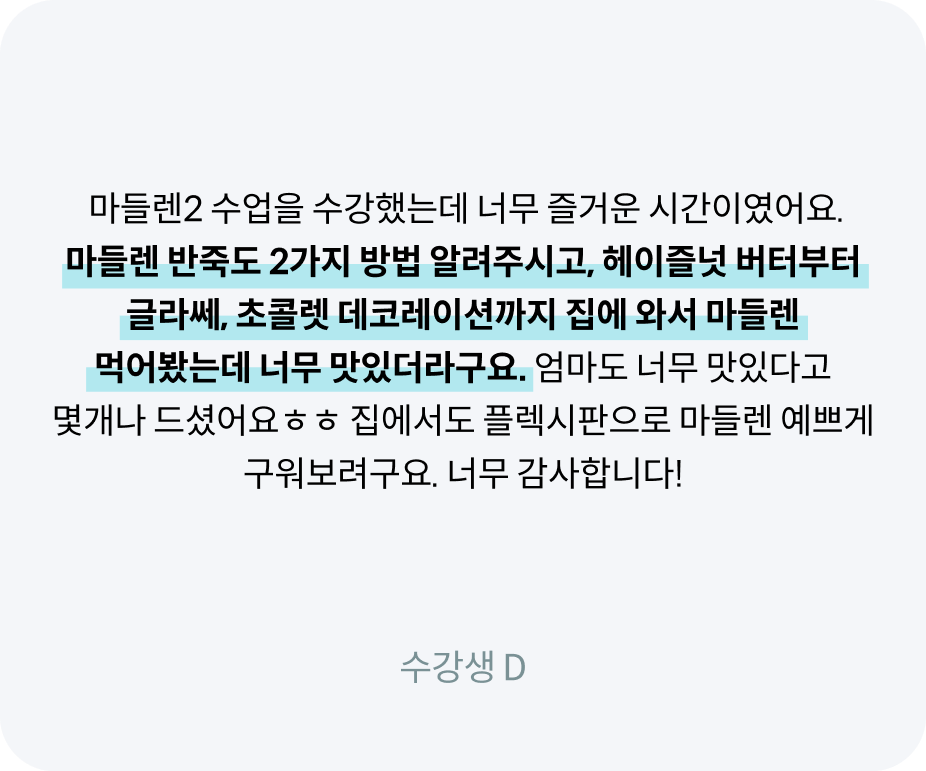 콜로소 베이킹 쿠킹 후기