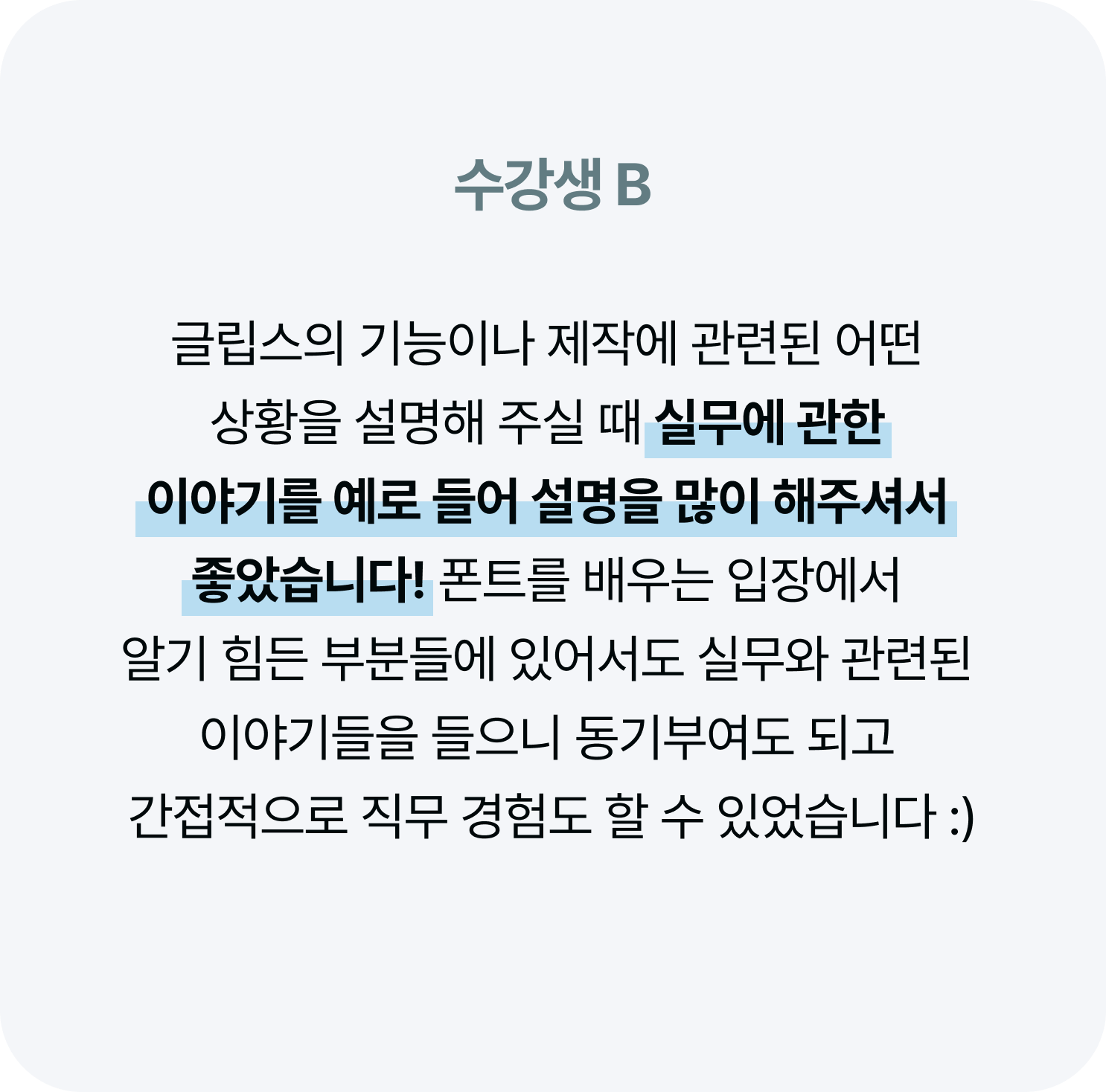 콜로소 그래픽 디자인 후기