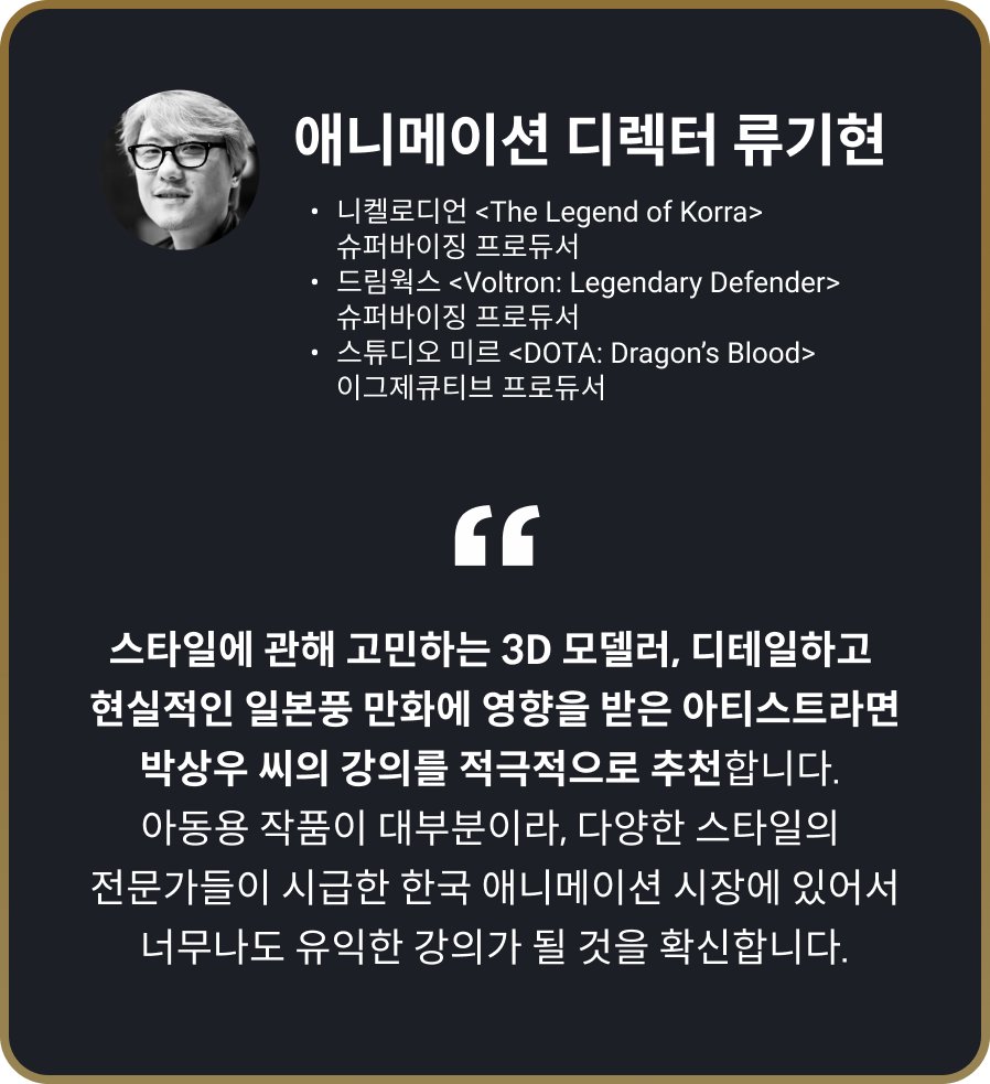 콜로소 크리에이티브 추천사