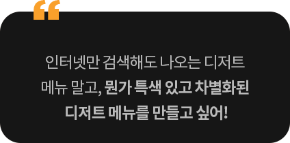 콜로소 베이킹 쿠킹 이미지
