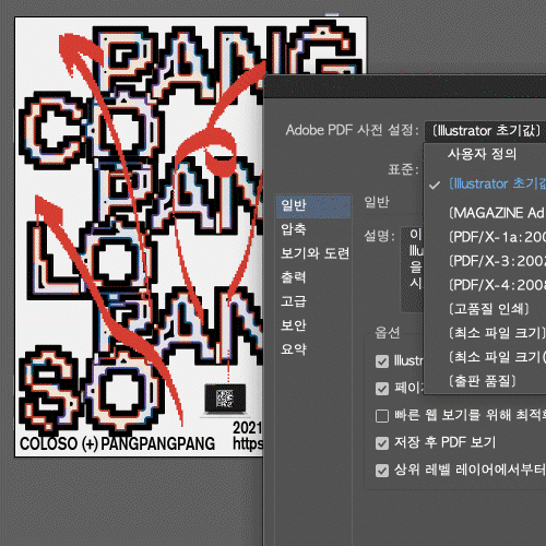 콜로소 실무 집중 CLASS 클래스 구성