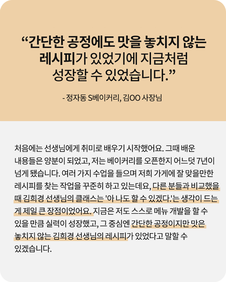 콜로소 베이킹 쿠킹 후기