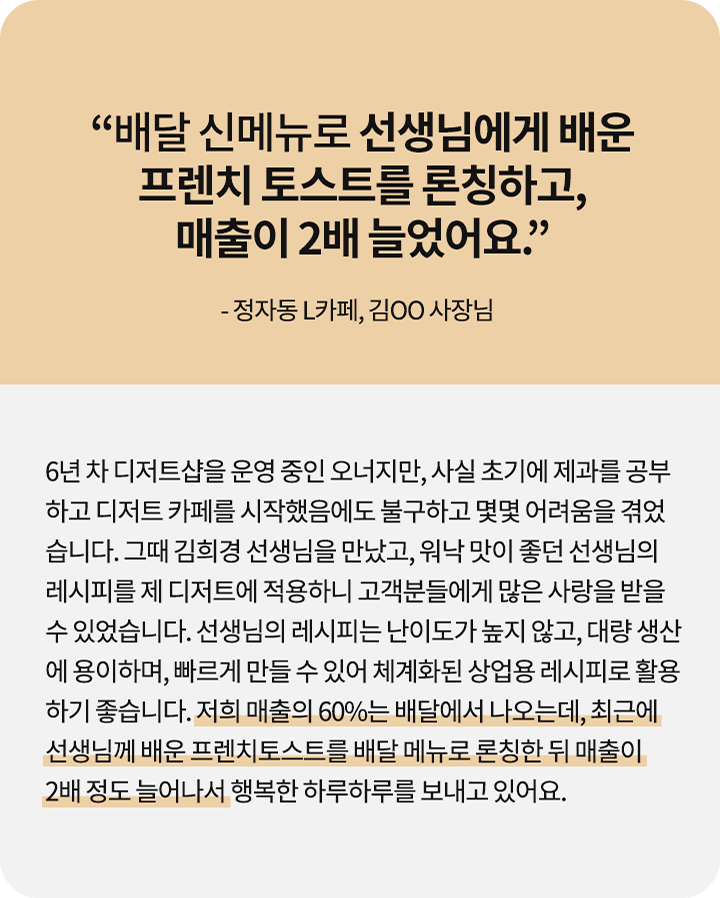 콜로소 베이킹 쿠킹 후기
