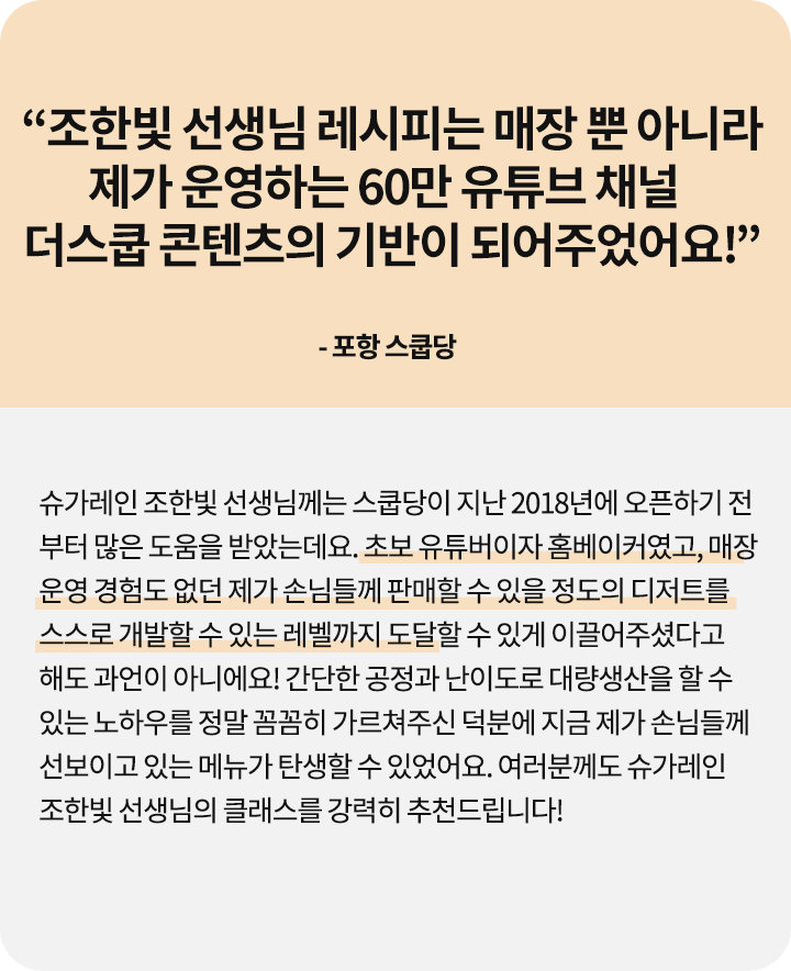 콜로소 베이킹 쿠킹 후기