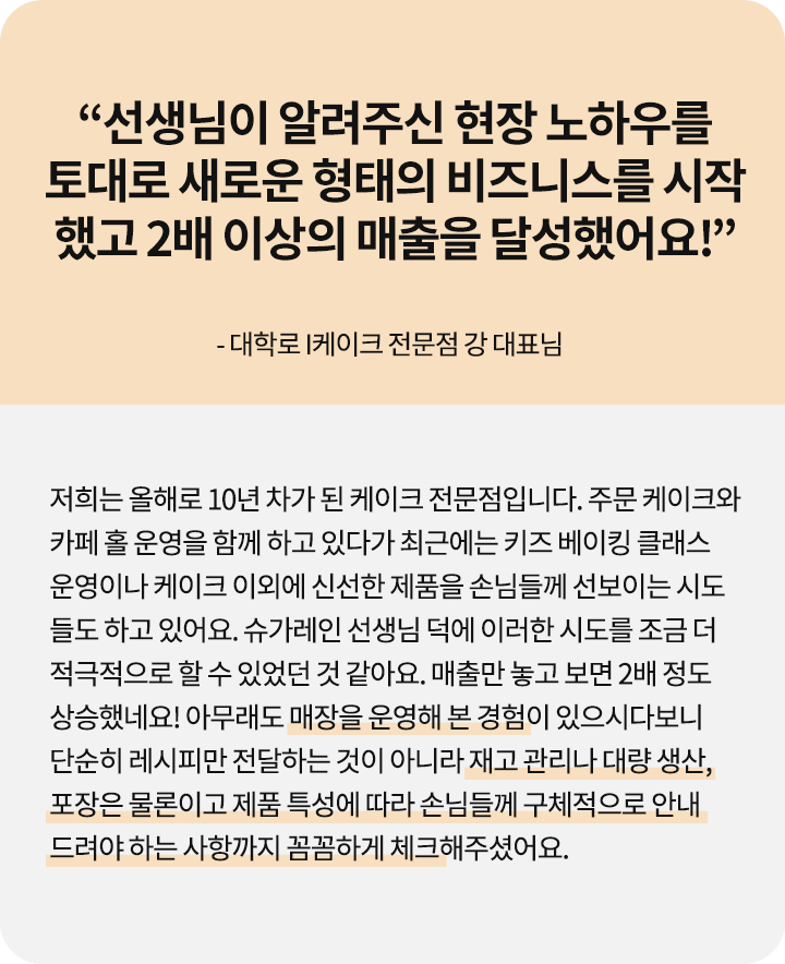 콜로소 베이킹 쿠킹 후기