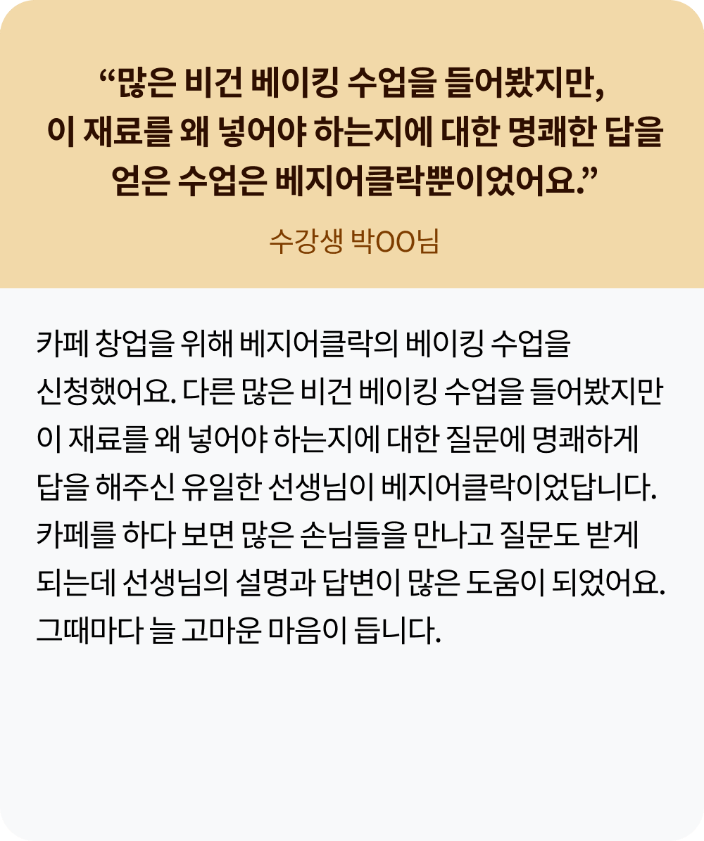 콜로소 베이킹 쿠킹 후기