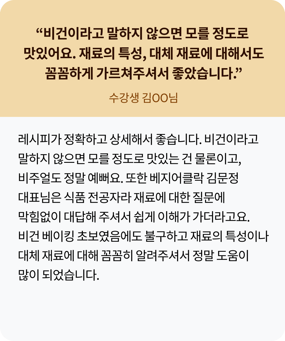 콜로소 베이킹 쿠킹 후기