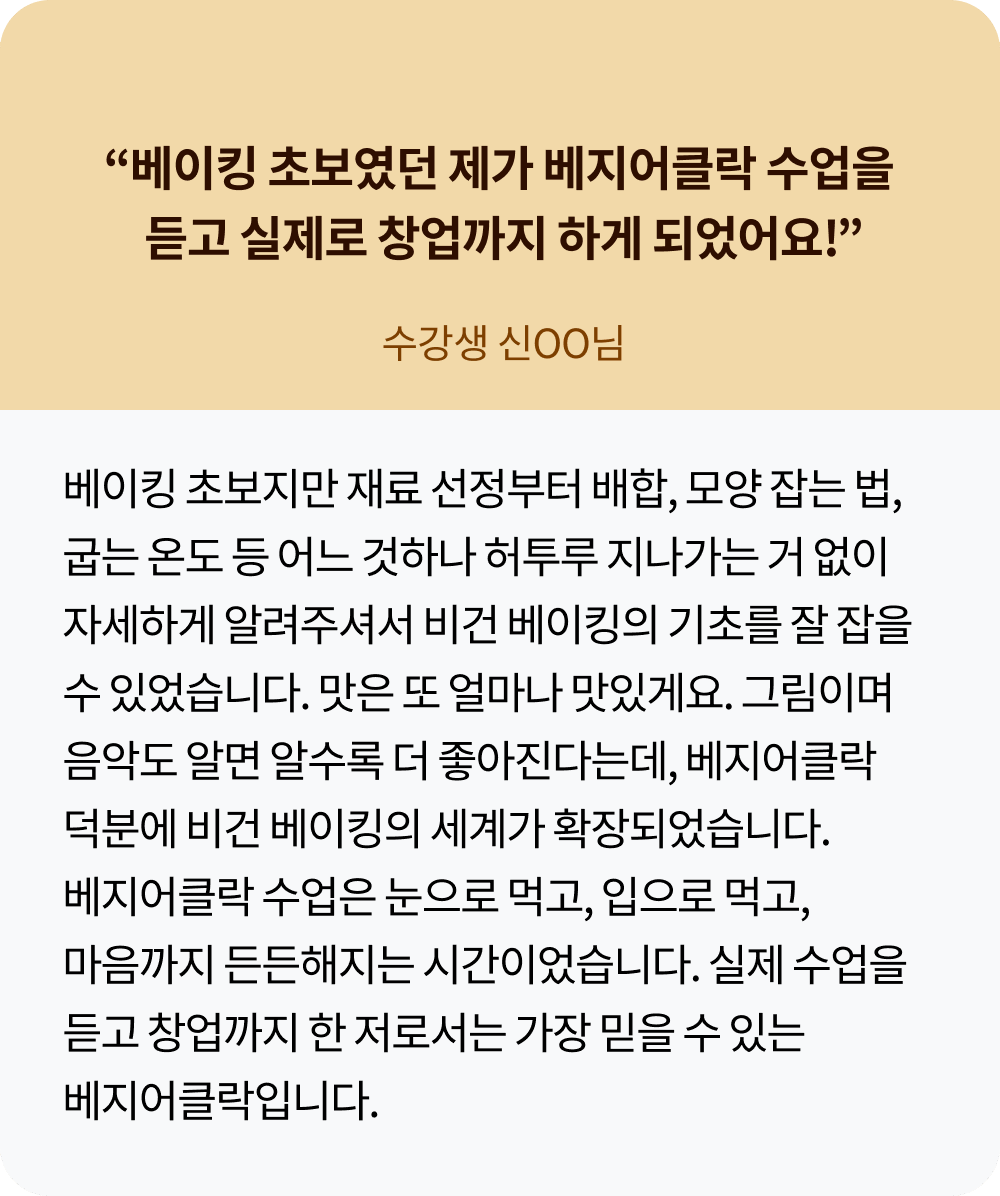 콜로소 베이킹 쿠킹 후기