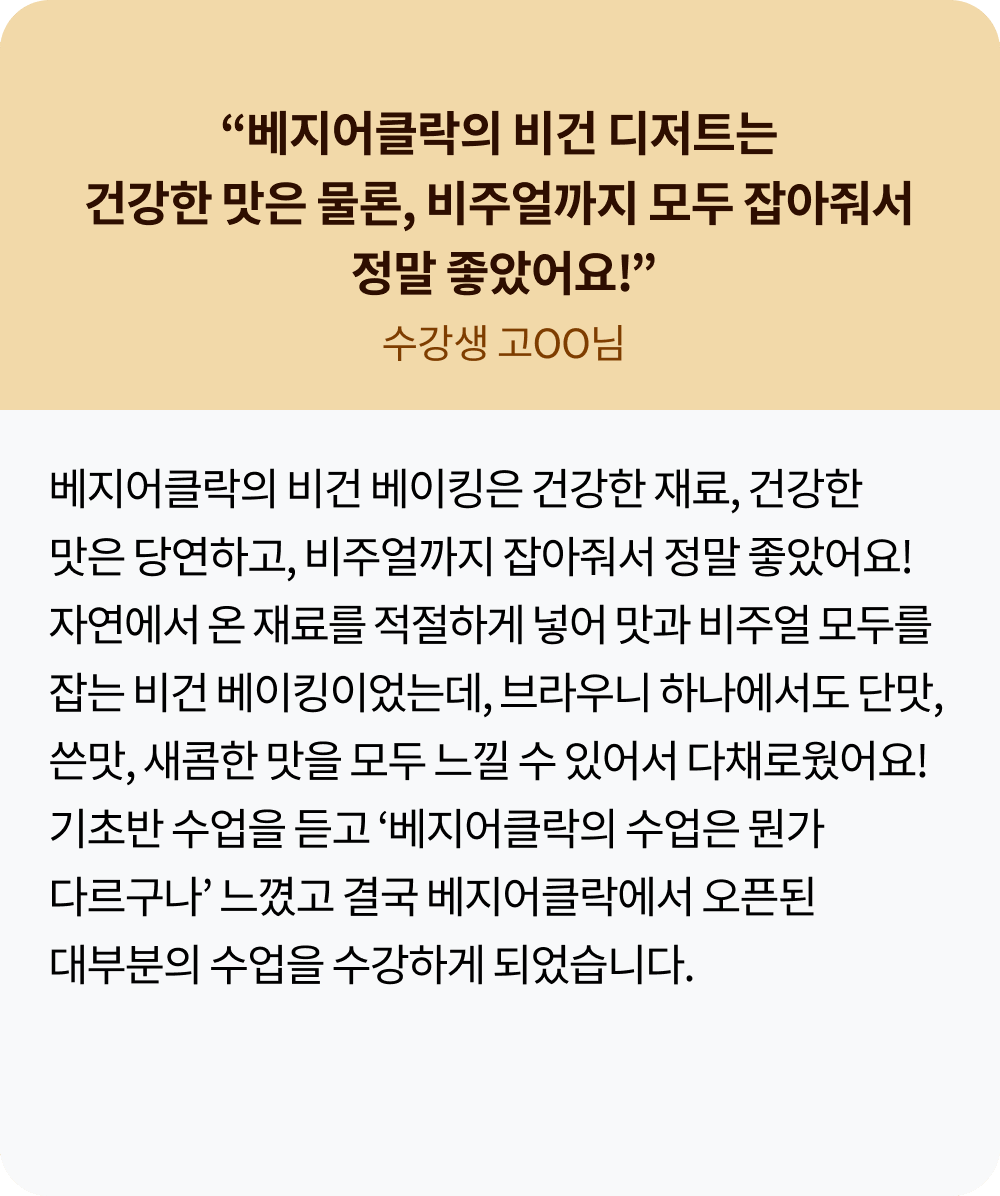 콜로소 베이킹 쿠킹 후기