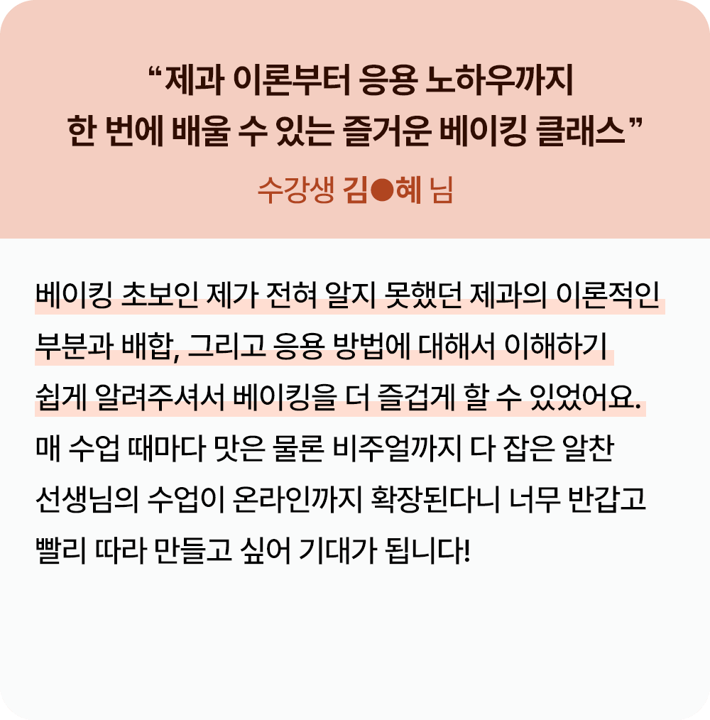 콜로소 베이킹 쿠킹 후기