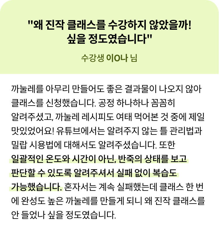 콜로소 베이킹 쿠킹 후기