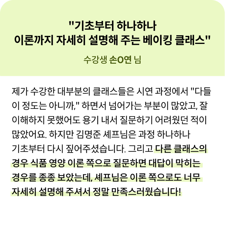 콜로소 베이킹 쿠킹 후기