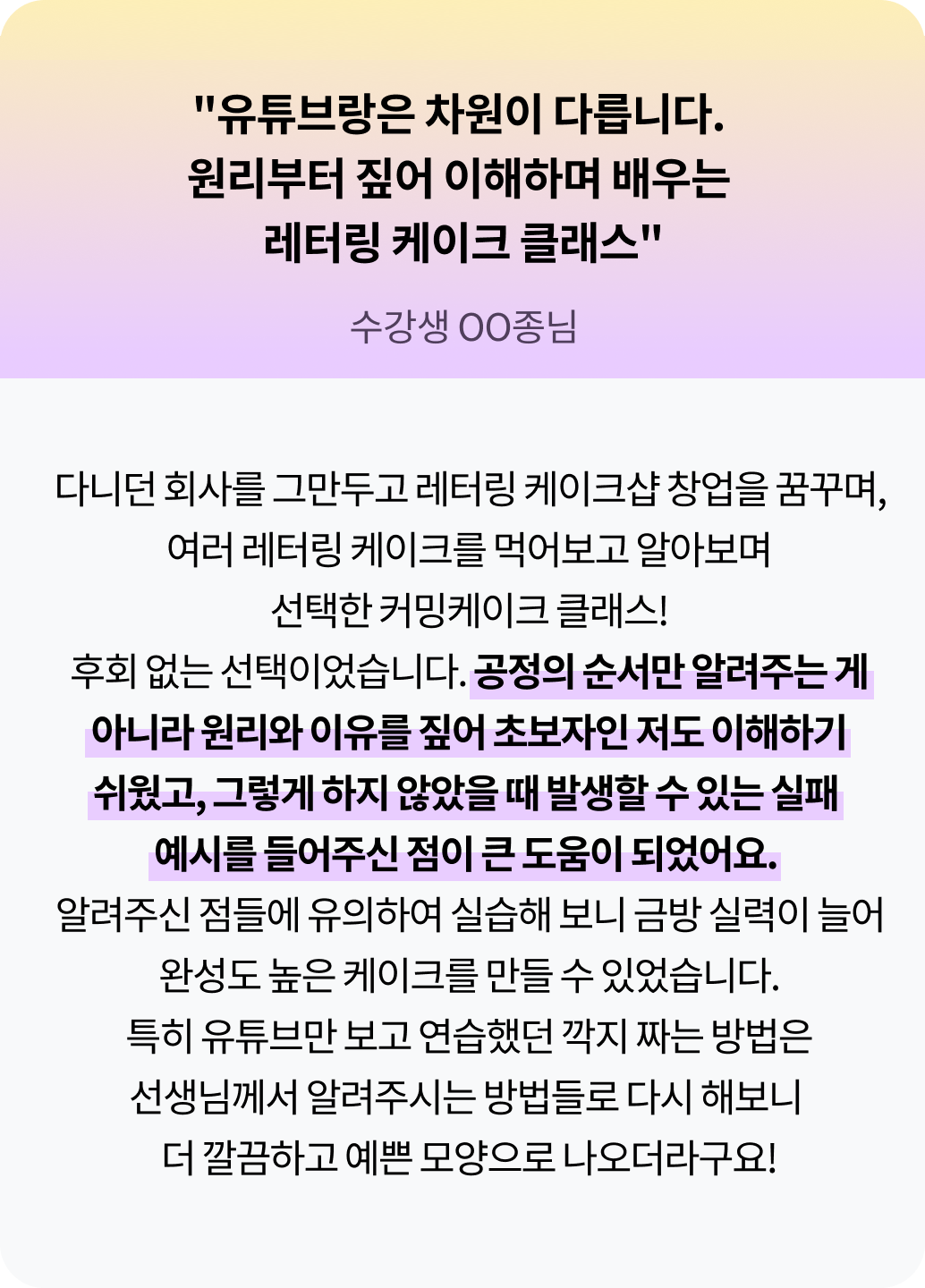 콜로소 베이킹 쿠킹 후기
