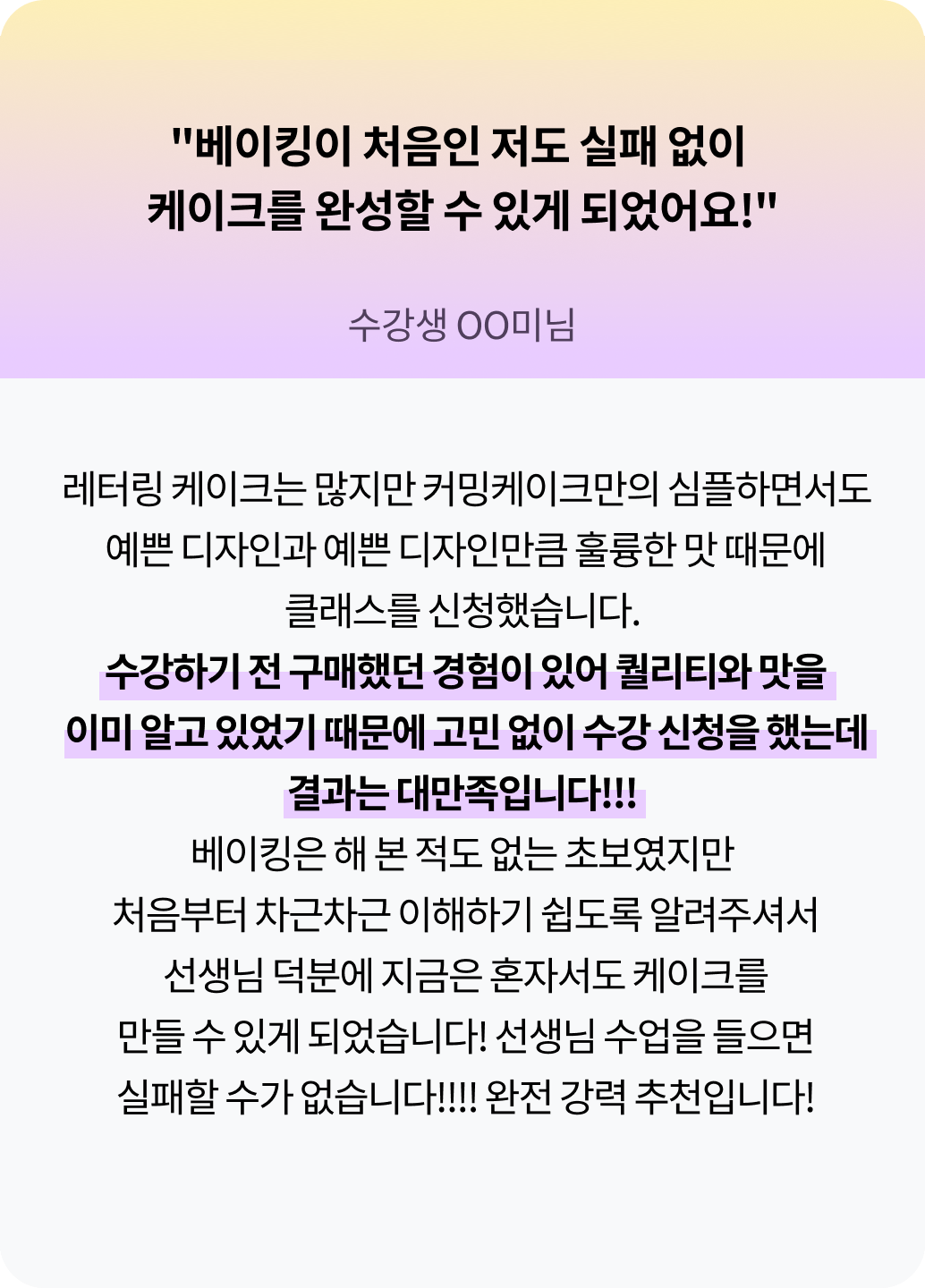 콜로소 베이킹 쿠킹 후기