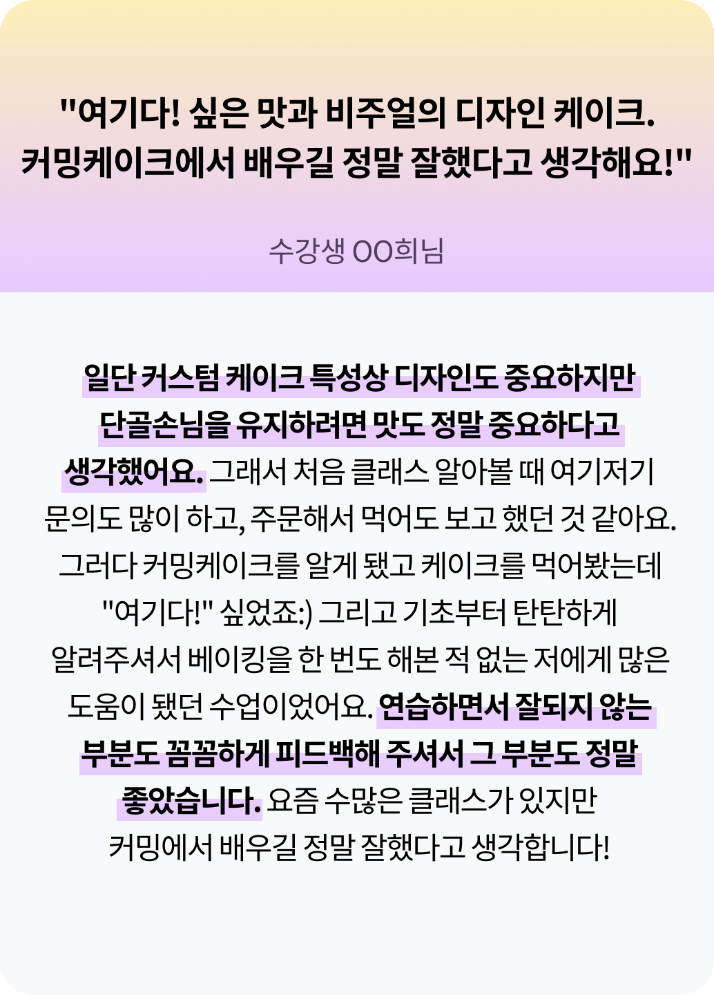 콜로소 베이킹 쿠킹 후기