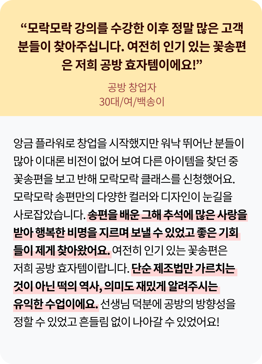 콜로소 베이킹 쿠킹 후기