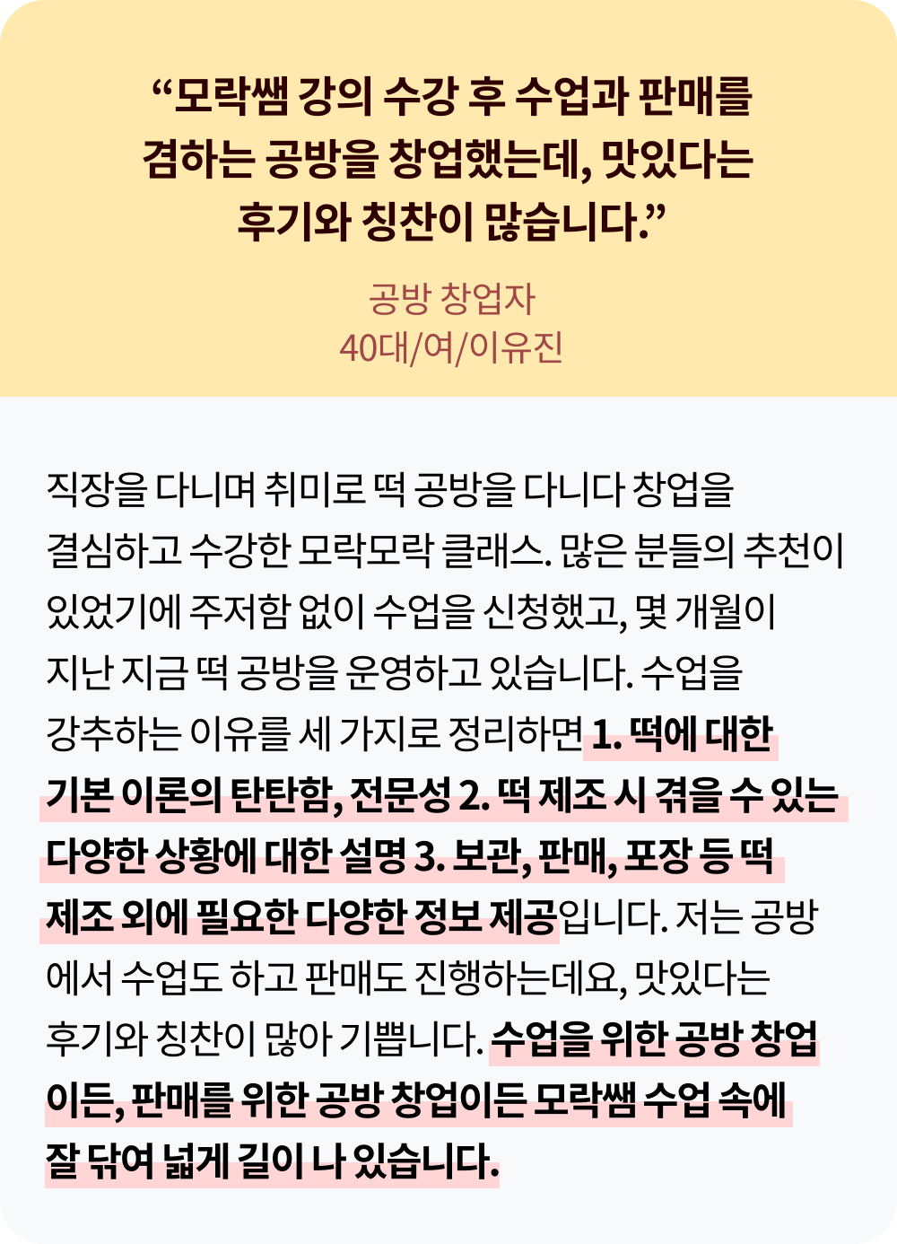 콜로소 베이킹 쿠킹 후기