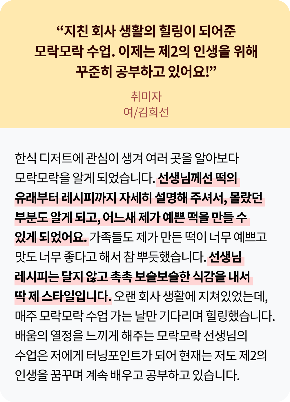 콜로소 베이킹 쿠킹 후기