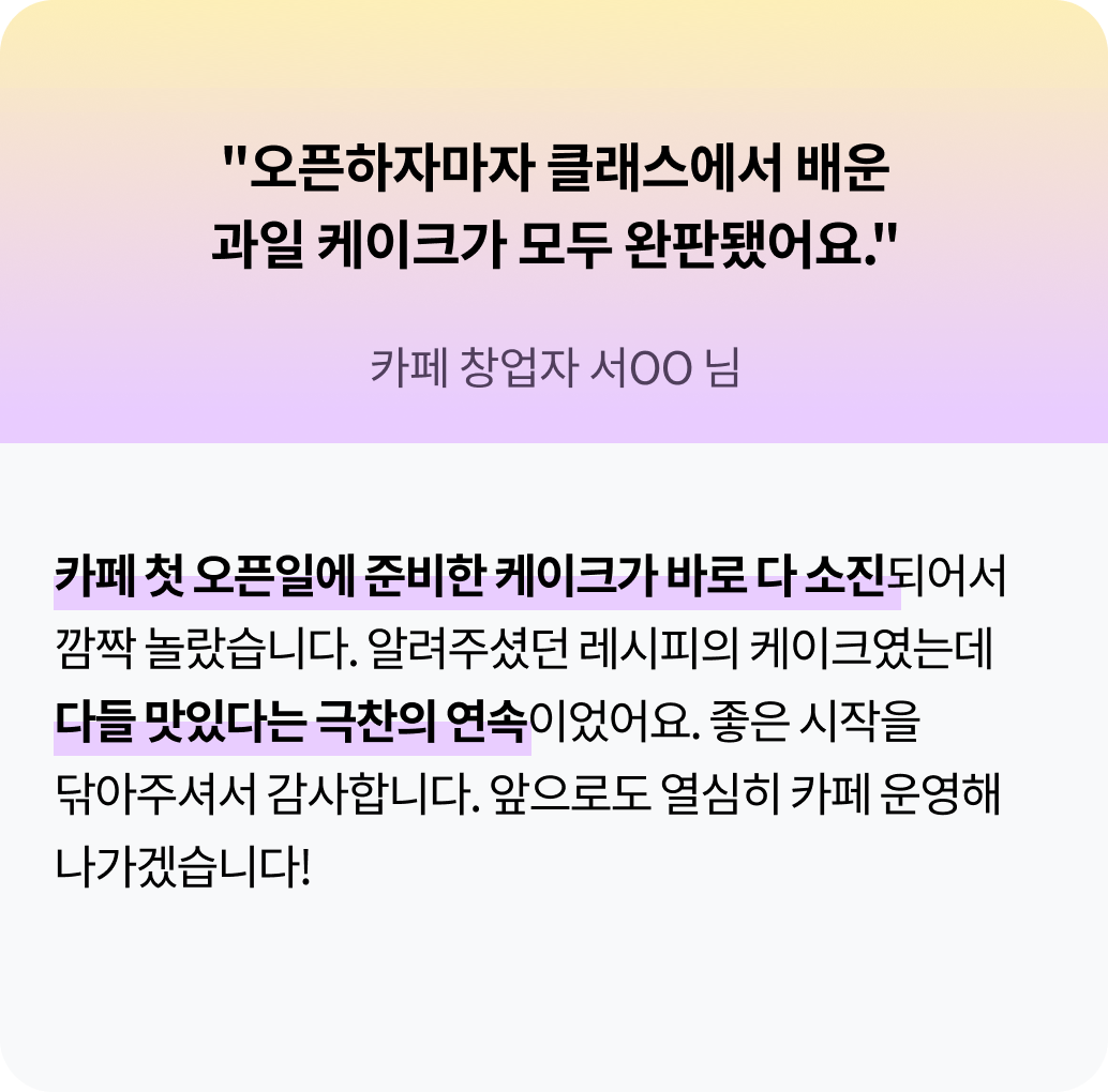 콜로소 베이킹 쿠킹 후기