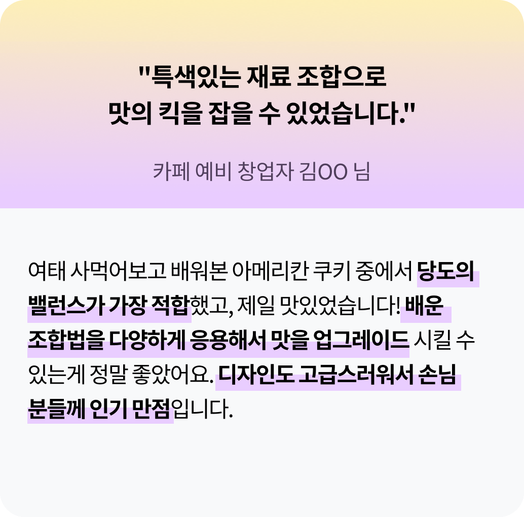 콜로소 베이킹 쿠킹 후기