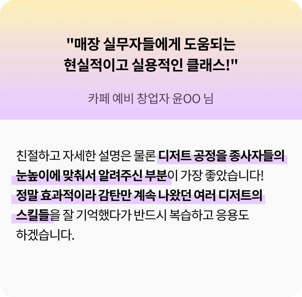 콜로소 베이킹 쿠킹 후기