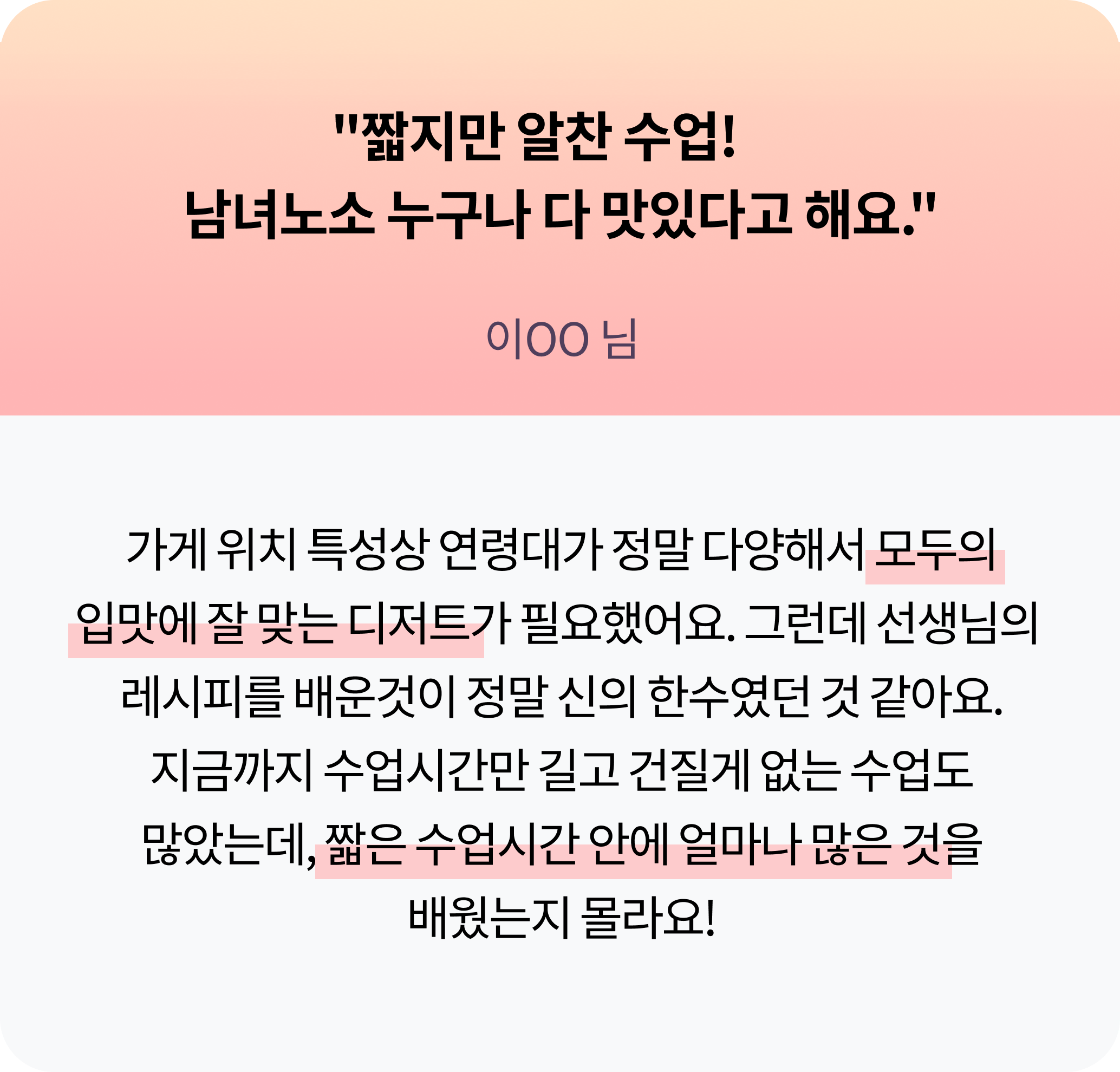 콜로소 베이킹 쿠킹 후기