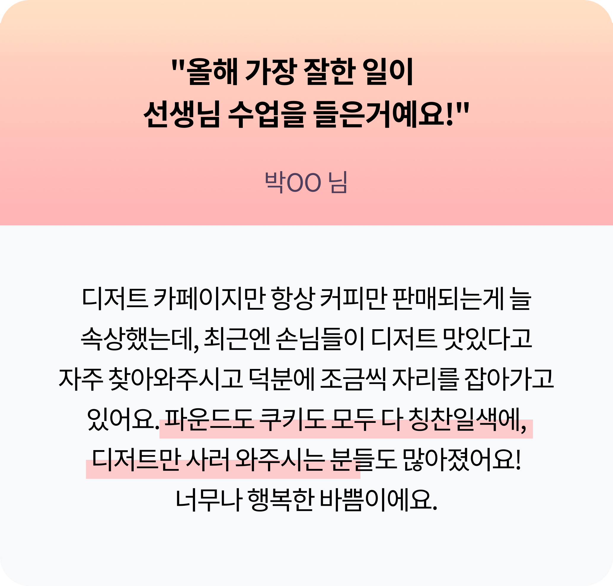 콜로소 베이킹 쿠킹 후기