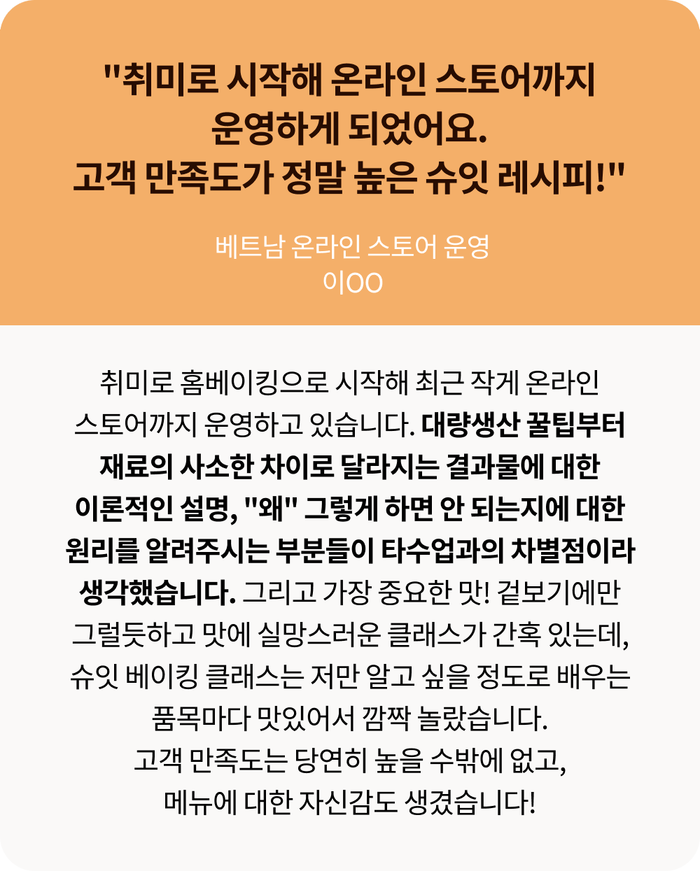 콜로소 베이킹 쿠킹 후기