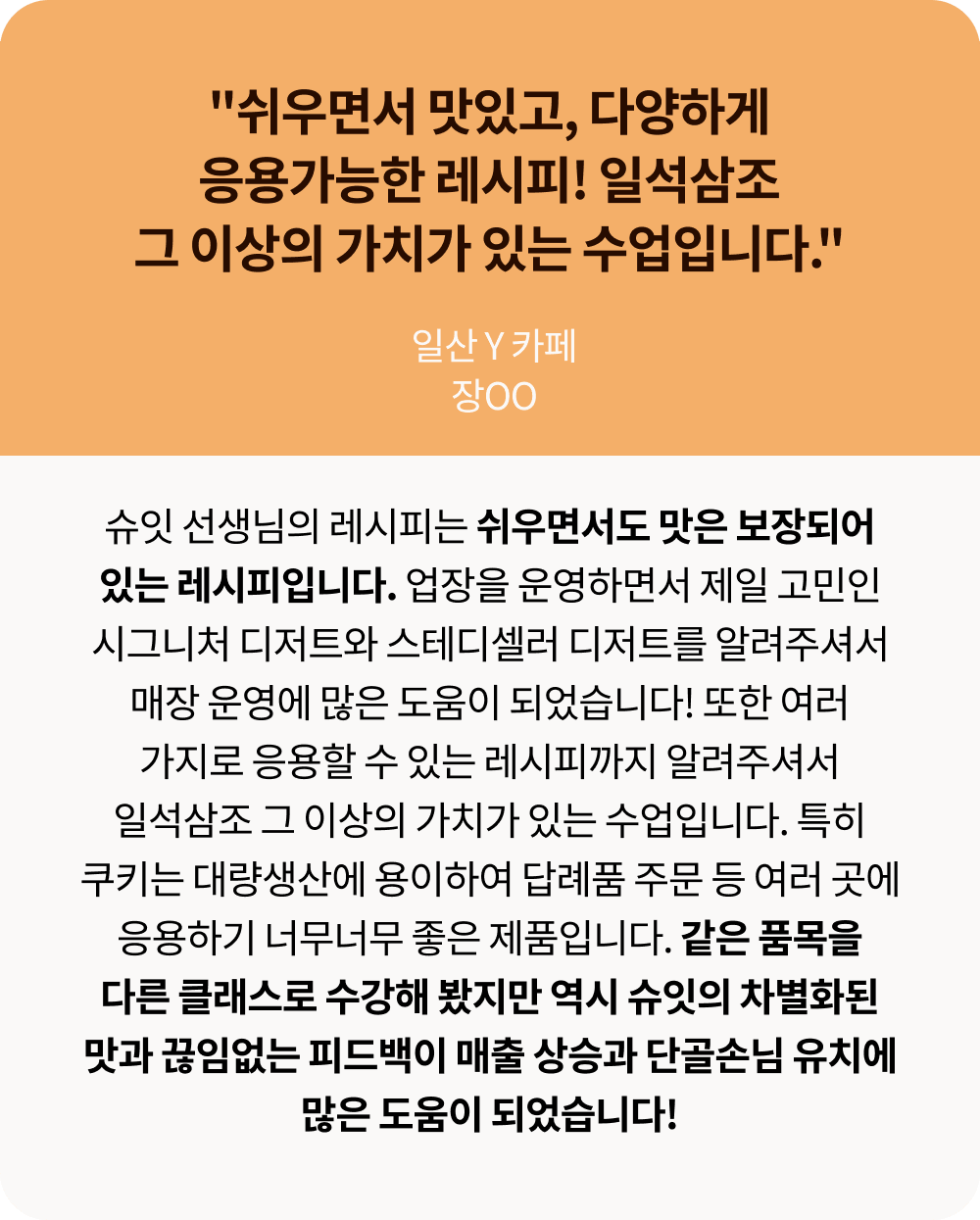 콜로소 베이킹 쿠킹 후기