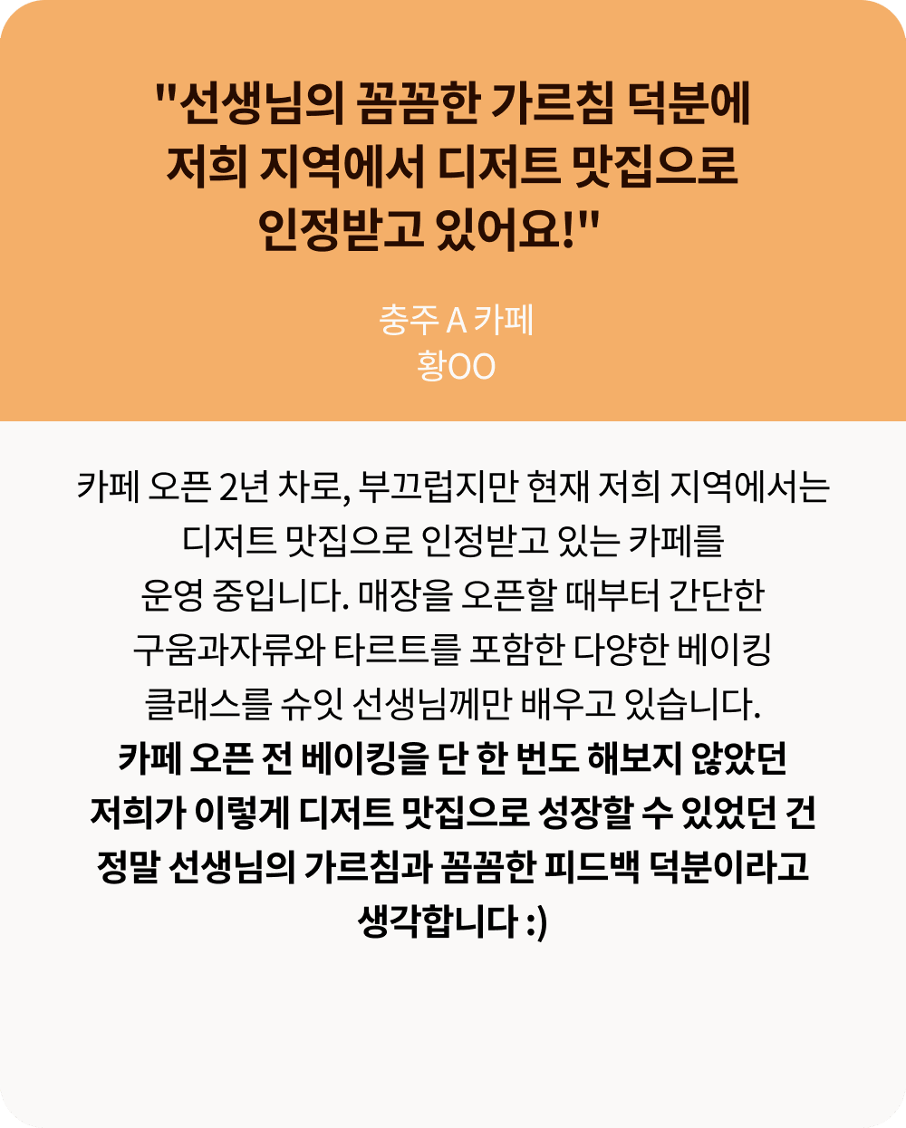콜로소 베이킹 쿠킹 후기