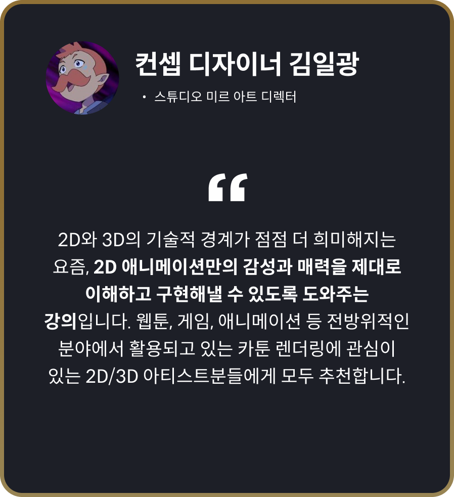 콜로소 크리에이티브 추천사