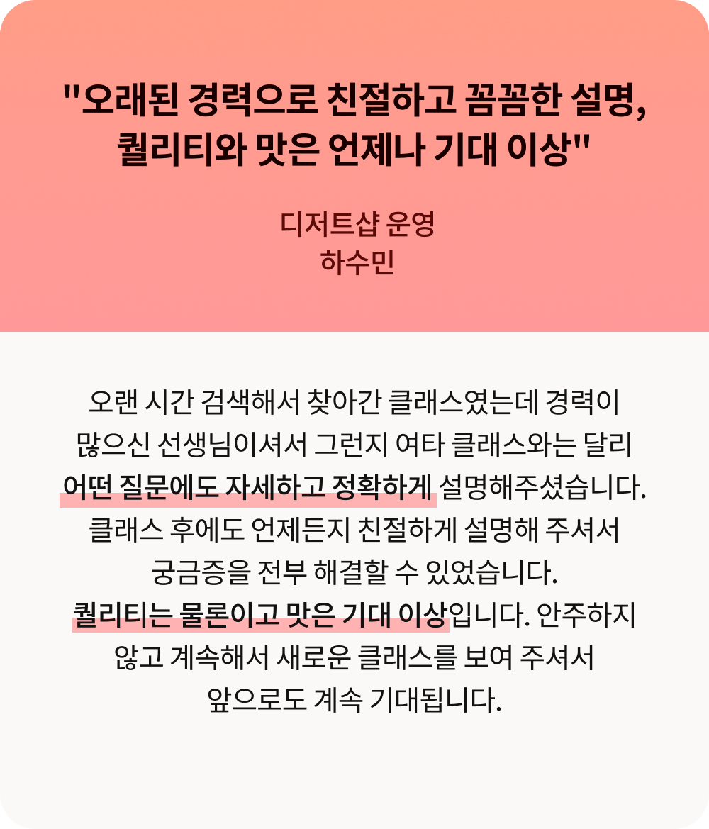 콜로소 베이킹 쿠킹 후기