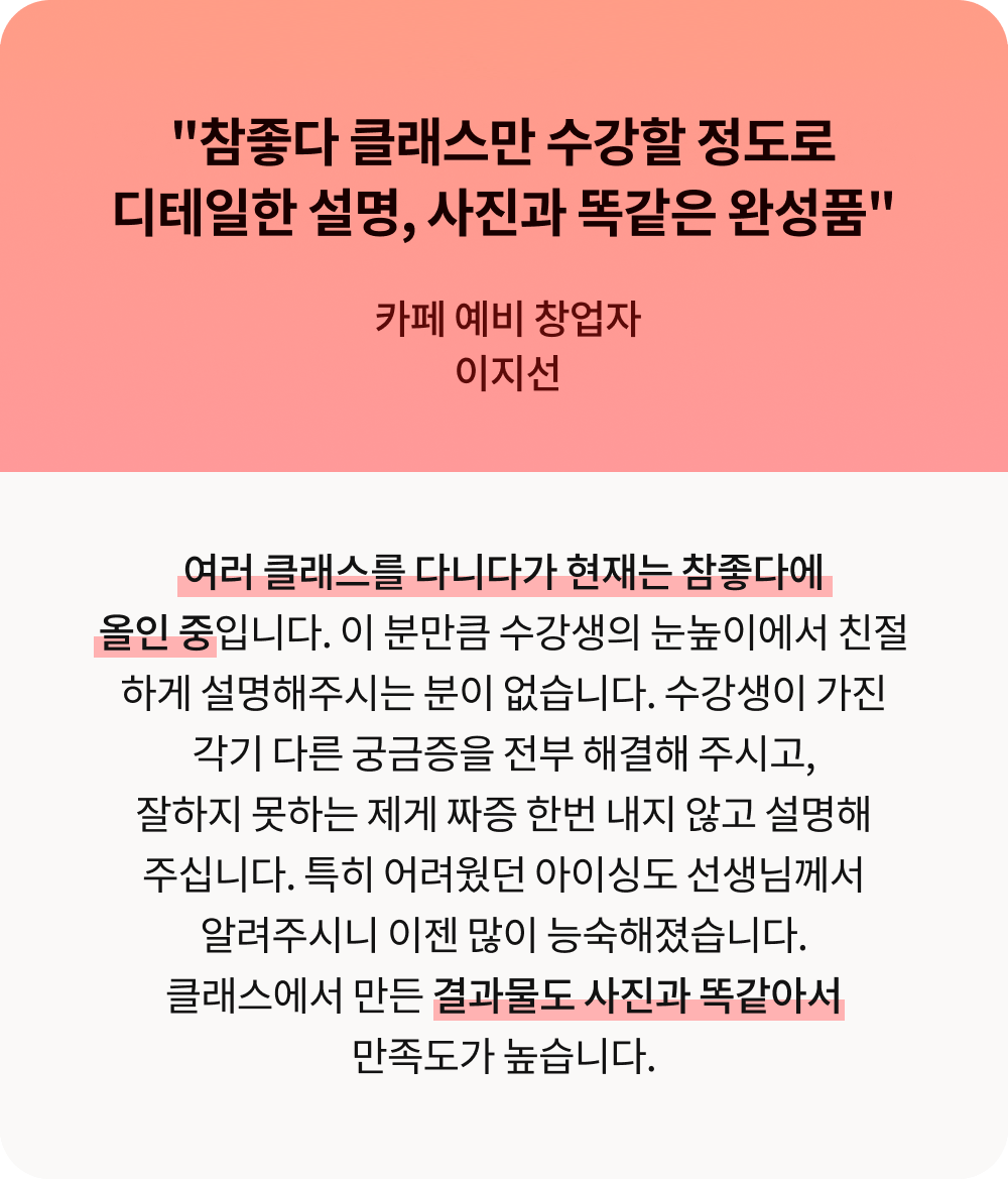 콜로소 베이킹 쿠킹 후기
