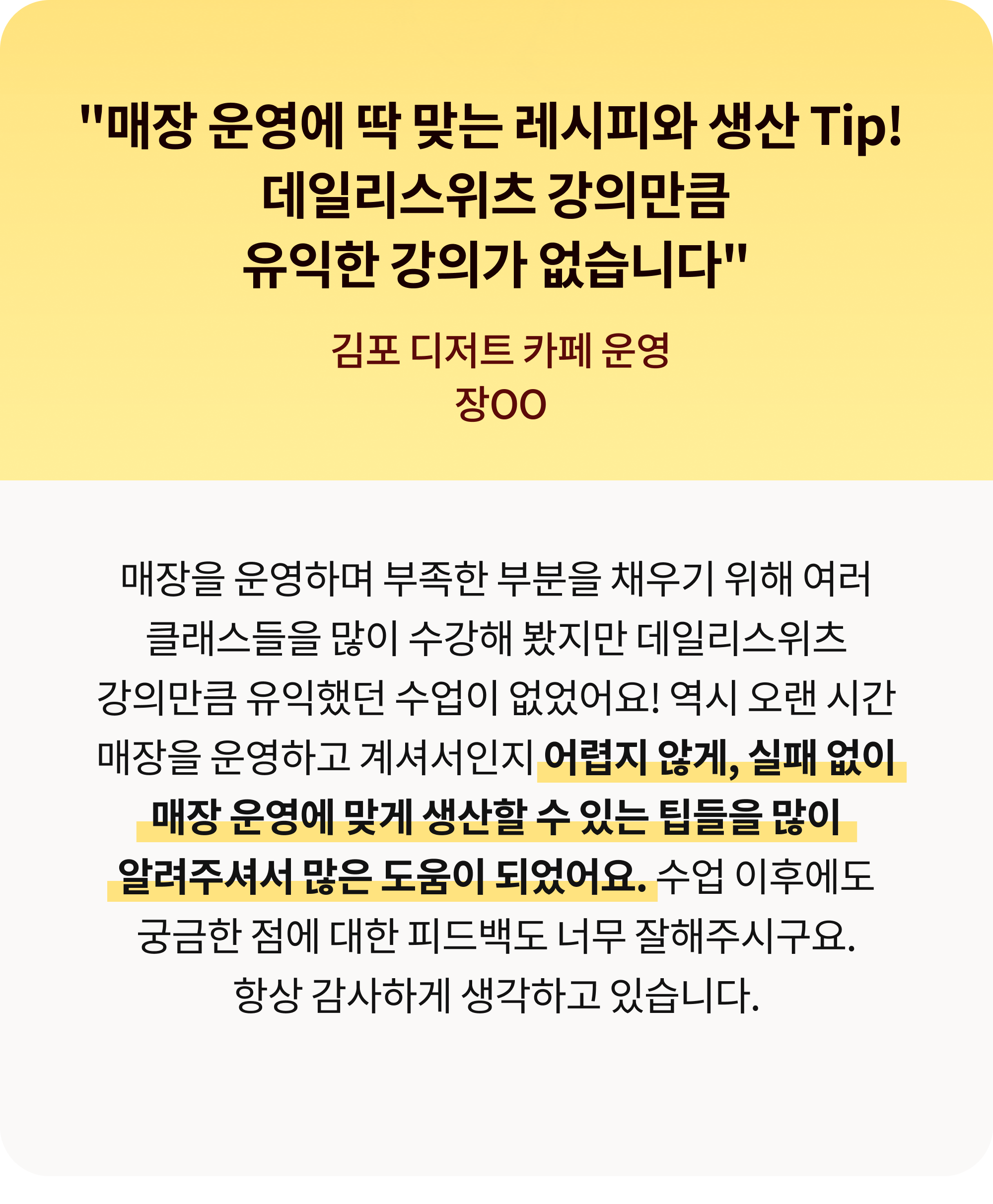 콜로소 베이킹 쿠킹 후기