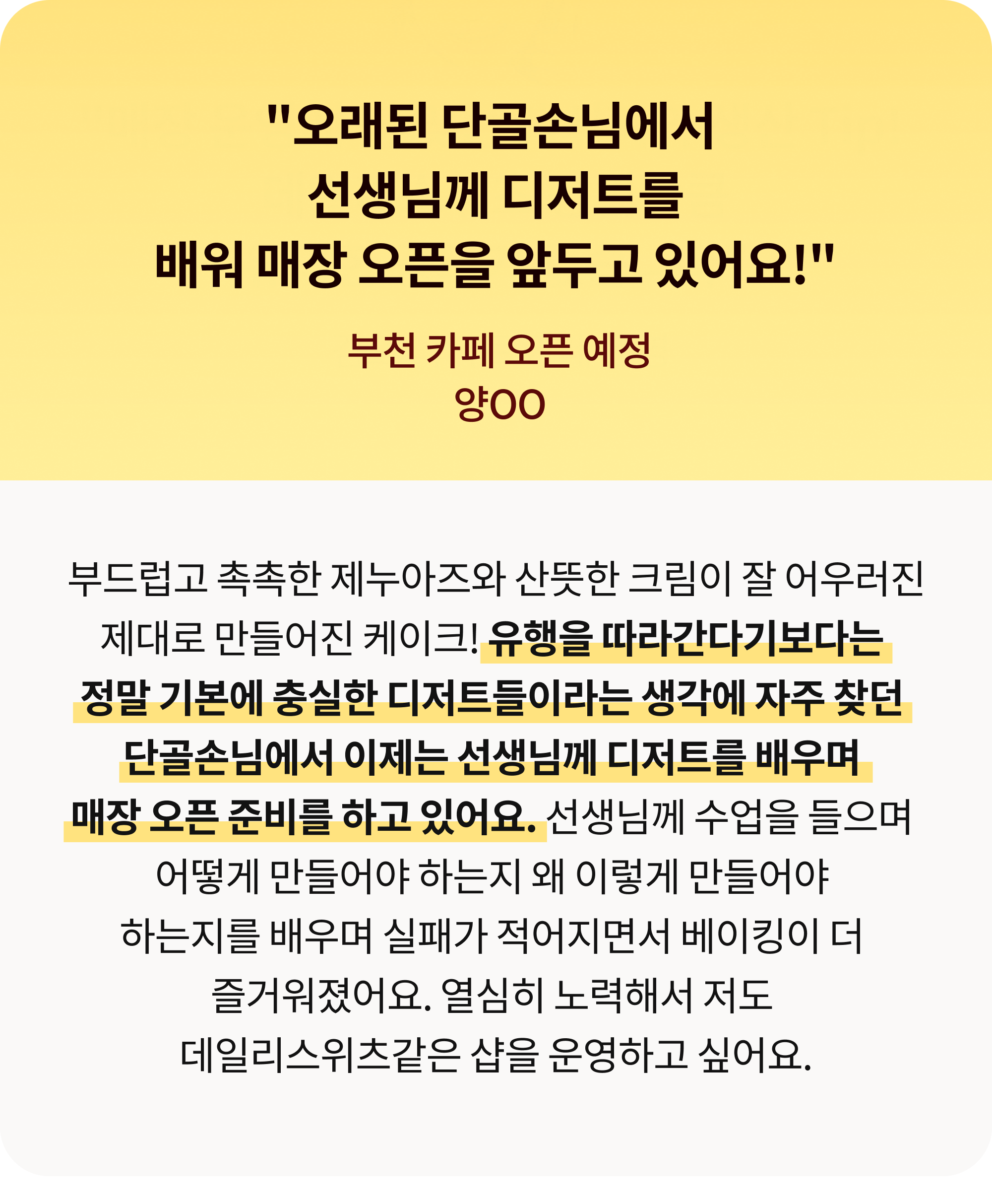 콜로소 베이킹 쿠킹 후기