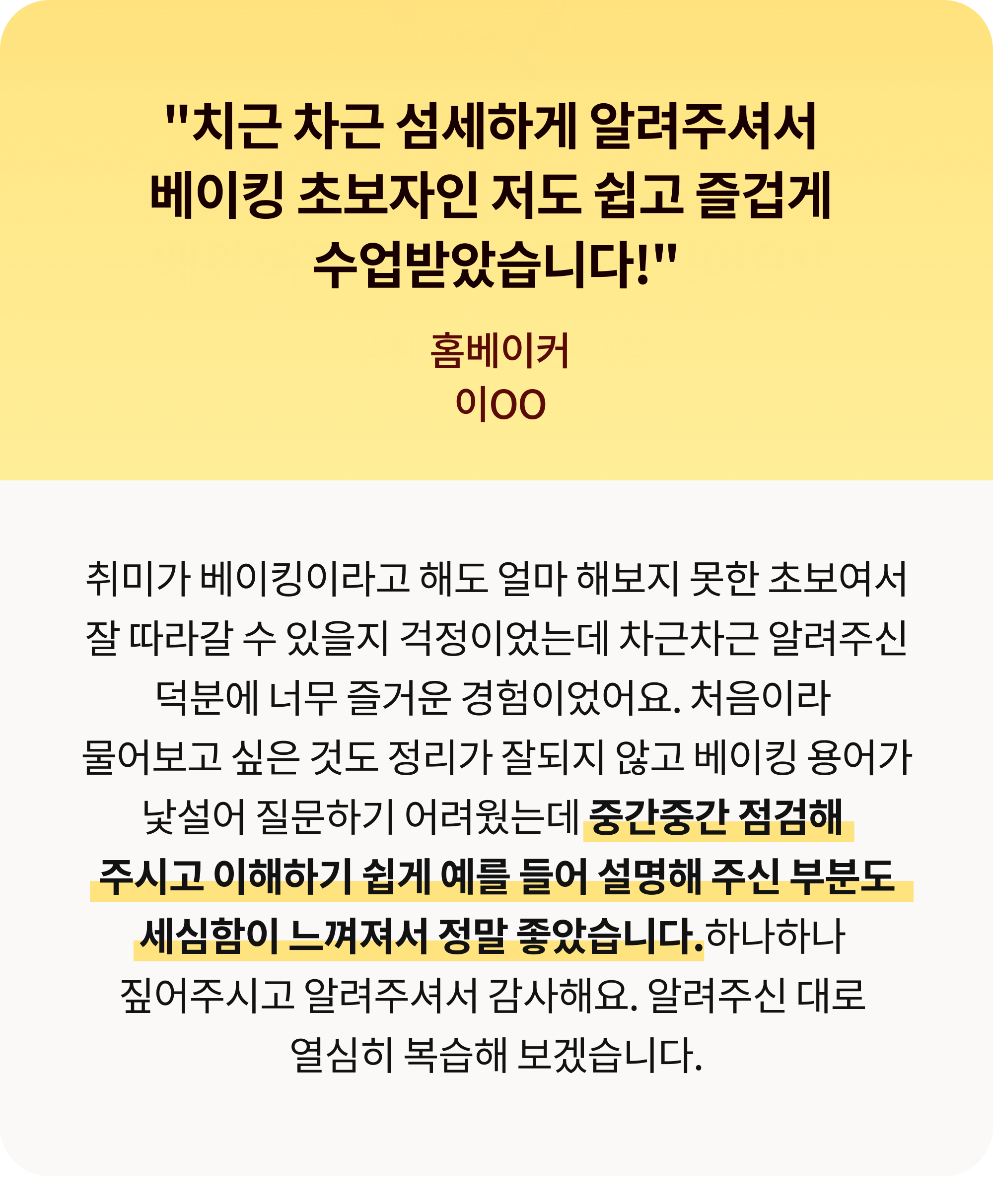콜로소 베이킹 쿠킹 후기