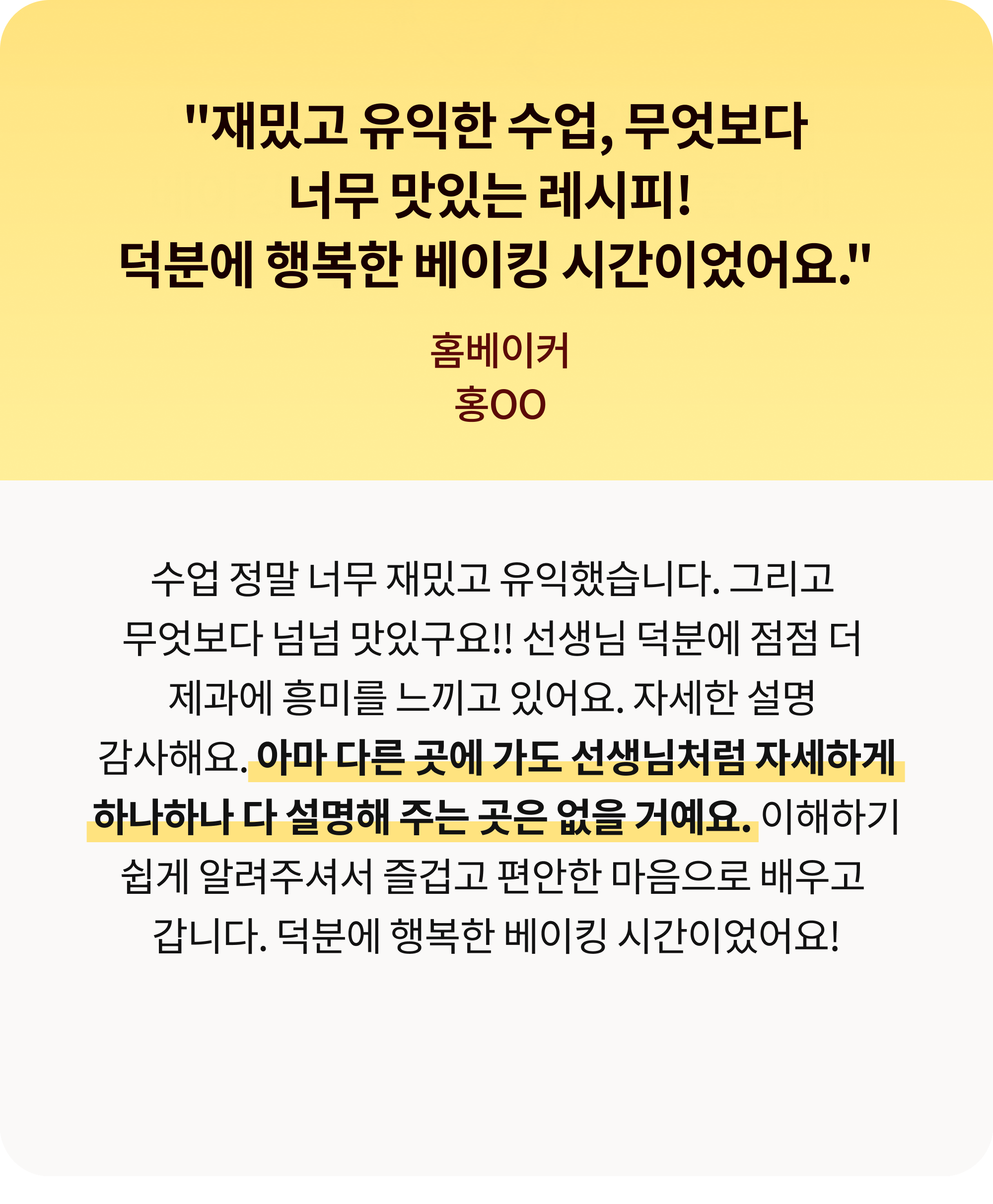 콜로소 베이킹 쿠킹 후기
