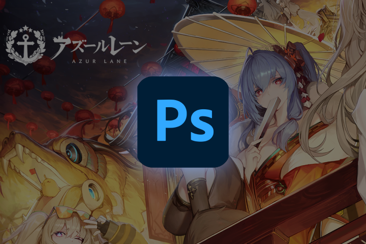 Adobe Photoshop CC