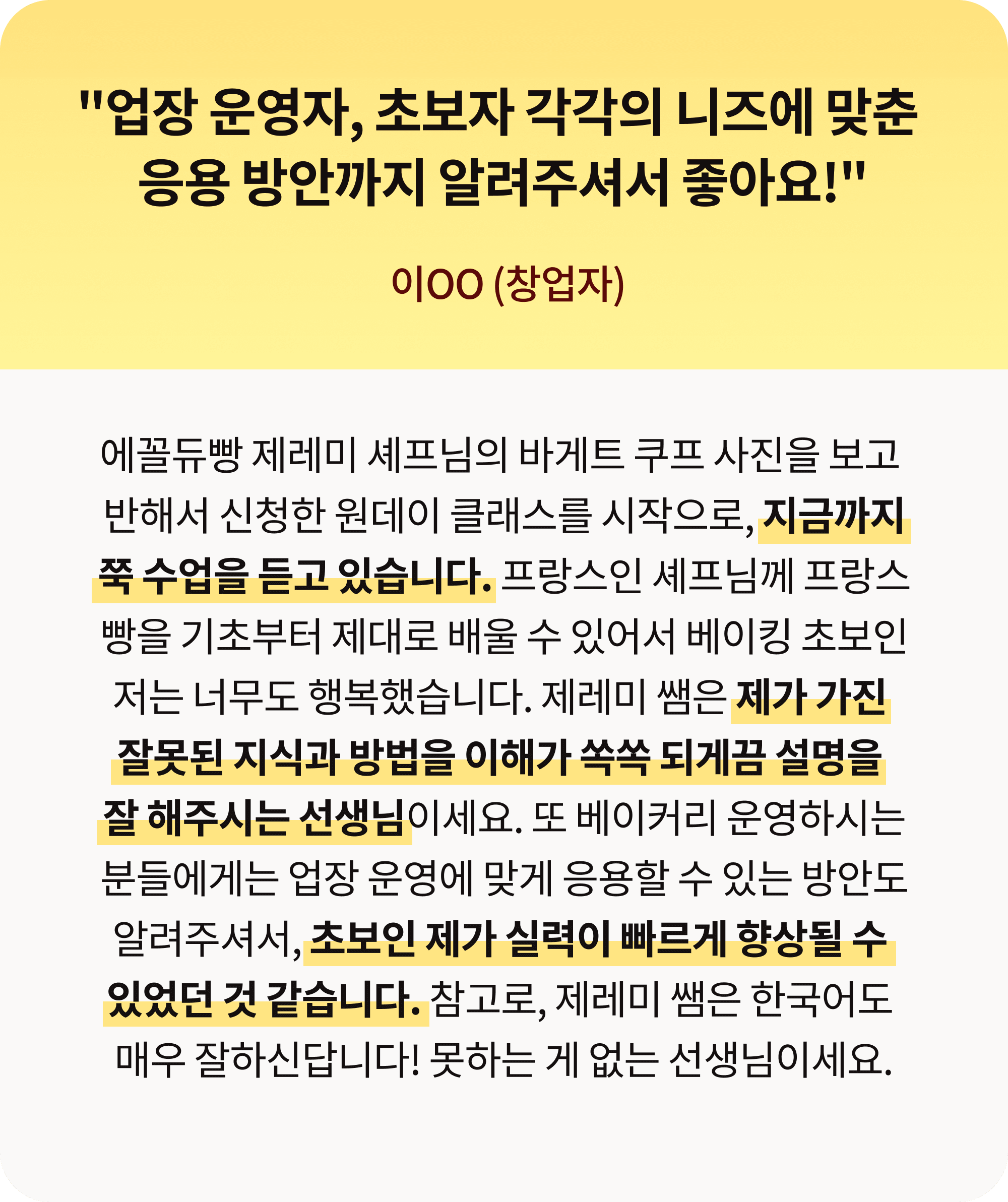 콜로소 베이킹 쿠킹 후기