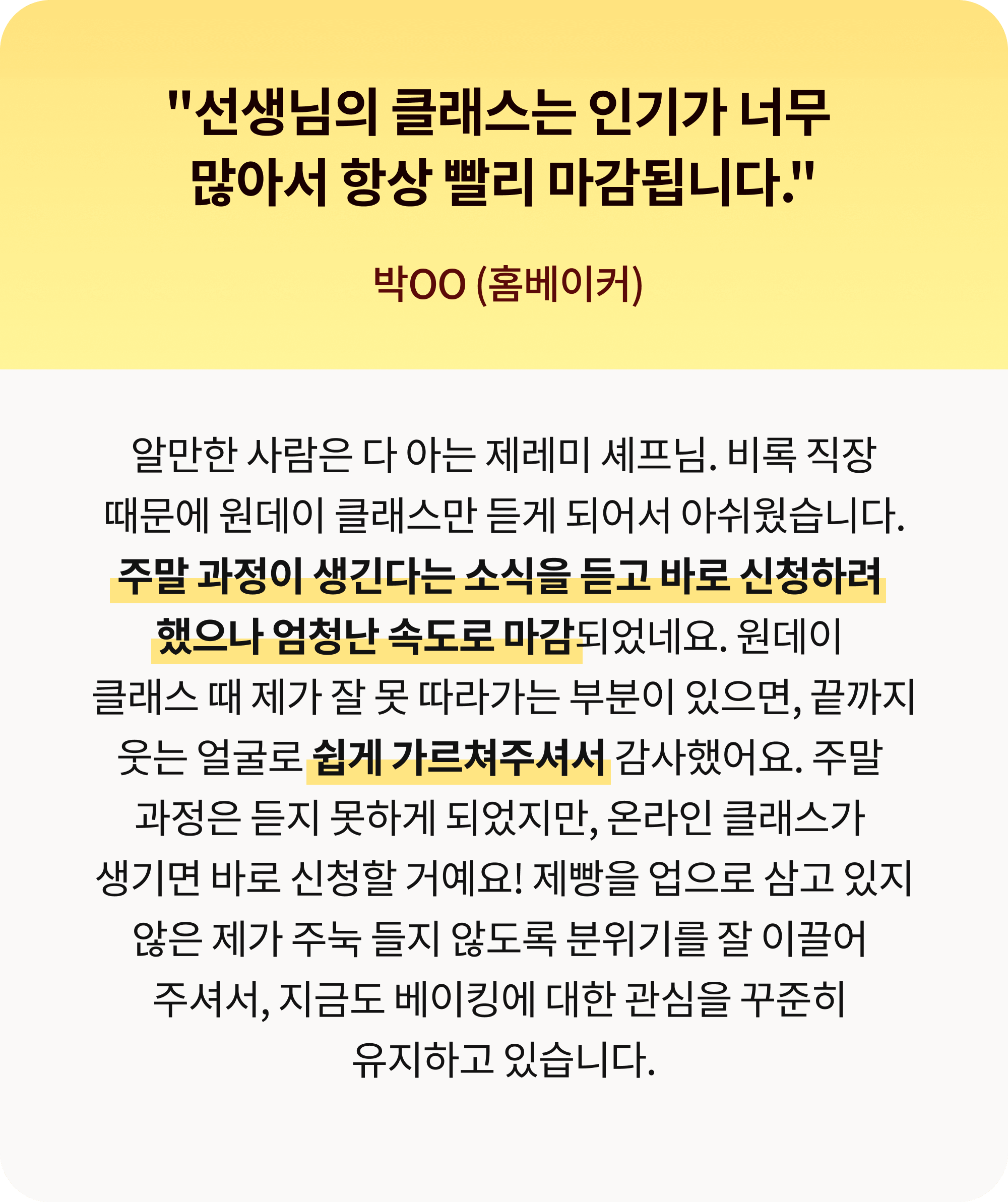 콜로소 베이킹 쿠킹 후기