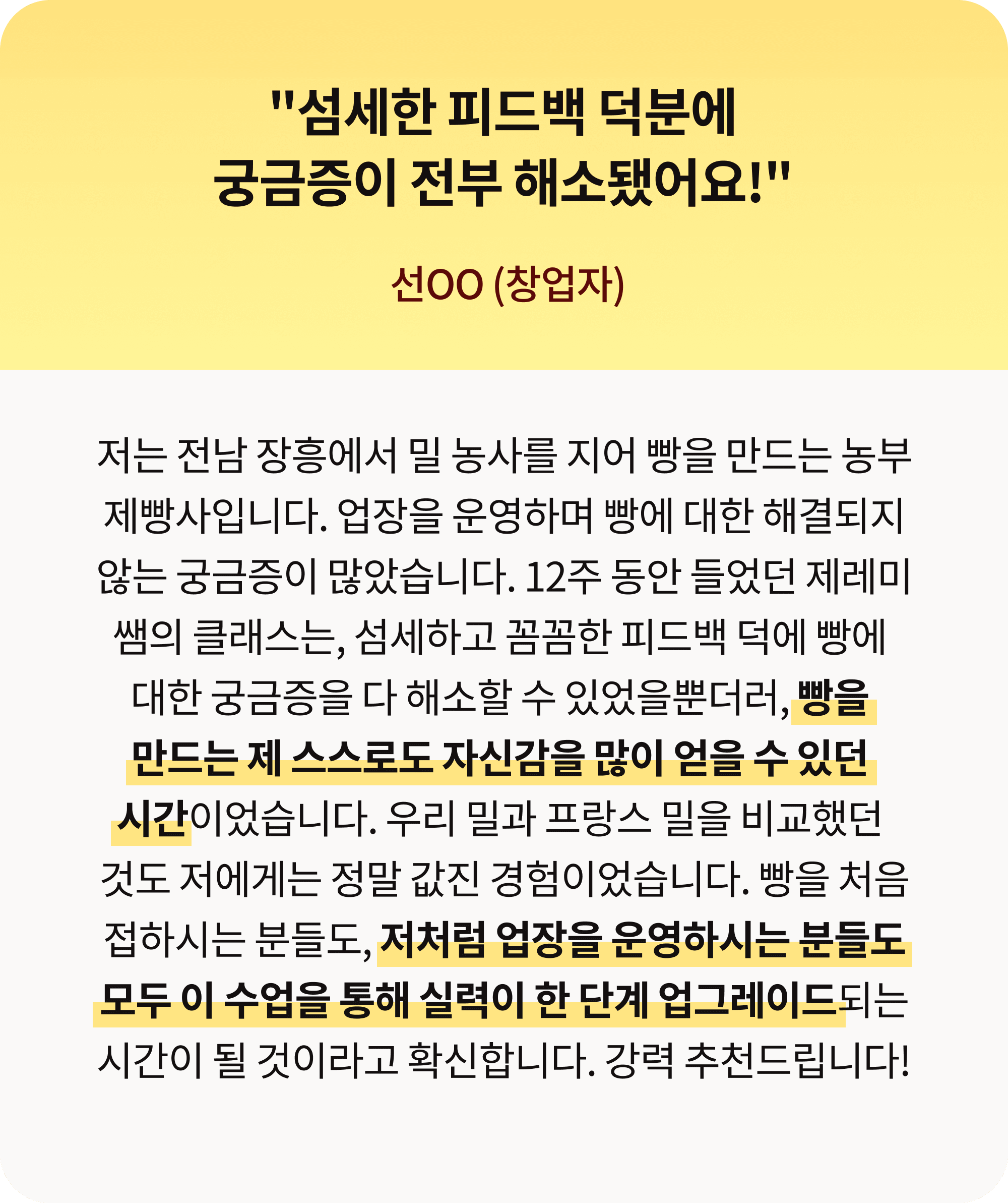 콜로소 베이킹 쿠킹 후기