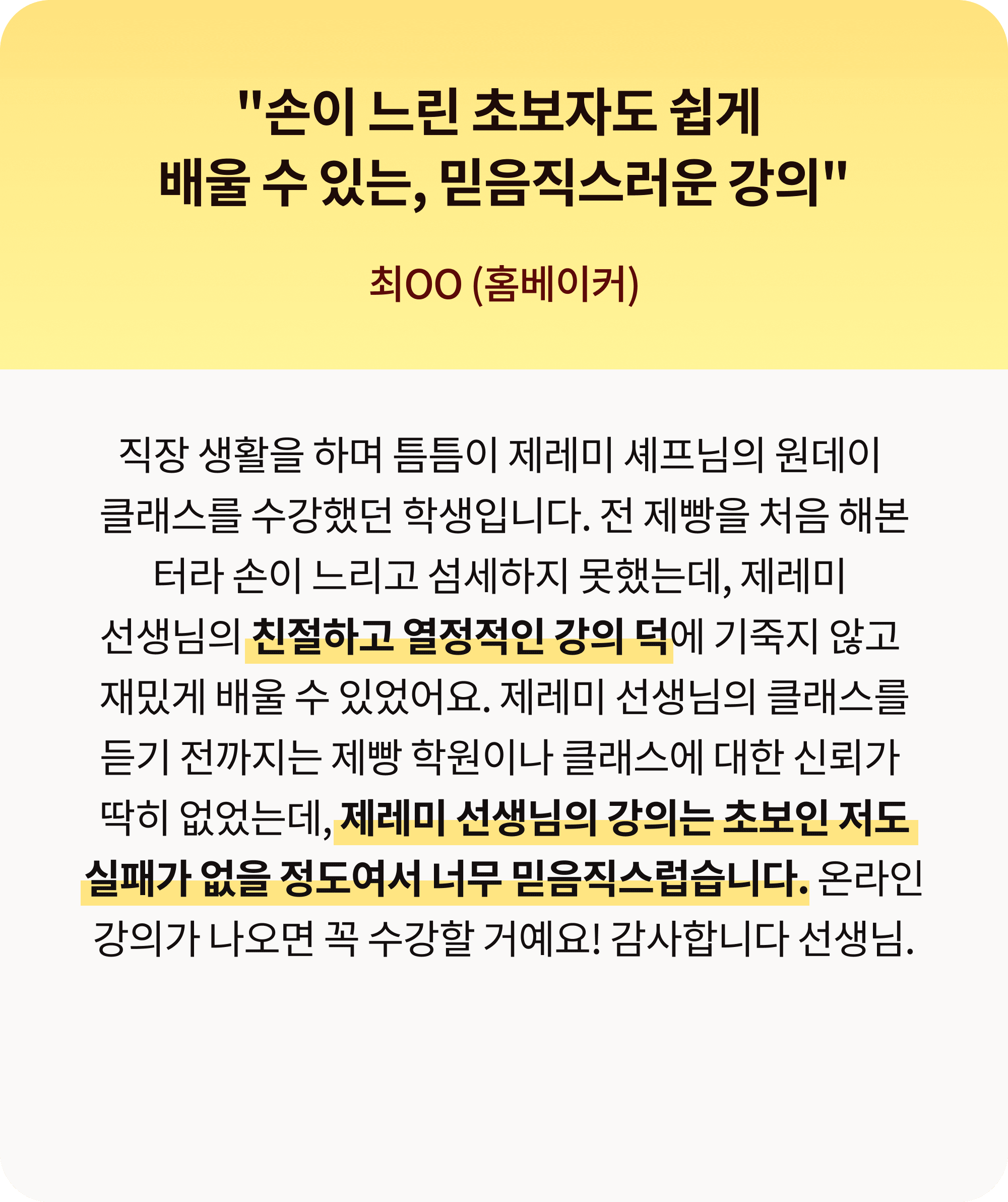 콜로소 베이킹 쿠킹 후기