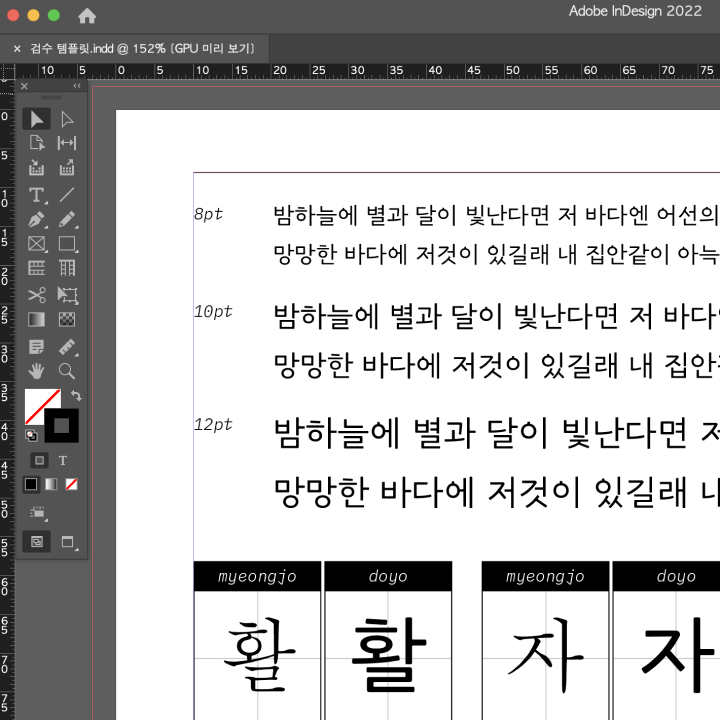 이도희 그래픽 디자인 강의 예제