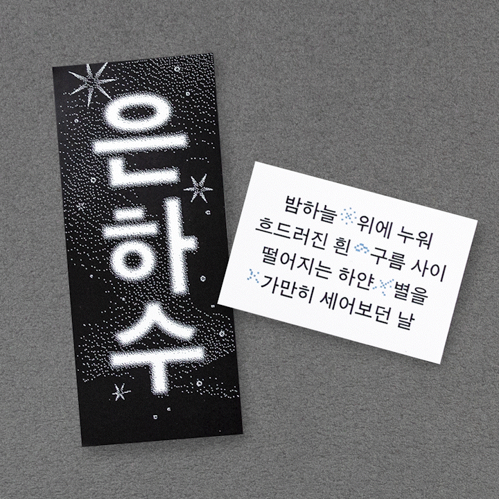 이도희 그래픽 디자인 강의 예제